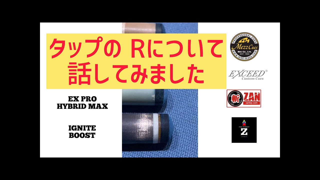 TIPのRはどんな形！？の質問に答えてみました😃