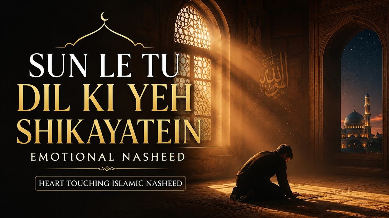 Sun Le Tu Dil Ki Yeh Shikayatein | Emotional Nasheed | Heart Touching Islamic Nasheed