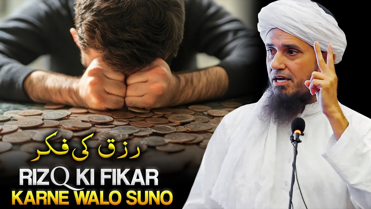 Rizq Ki Tension Lene Walo Suno | Rizq Ka Wada | Mufti Tariq Masood