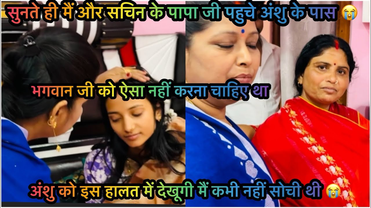 थोड़ी सी गलती की वजह से अंशु को मैं हर एक जगह पर माँ होने के नाते  समझा रही थी 😭😭