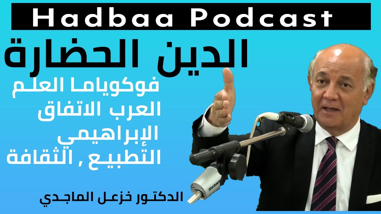 الدين , الثقافة, الإتفاق الإبراهيمي