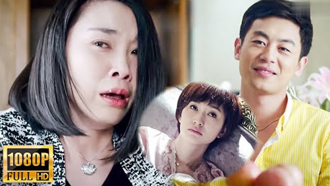 【Full Movie】小三自以為嫁給丈夫就能過好日子，豈料妻子略施小計，就讓她生不如死！