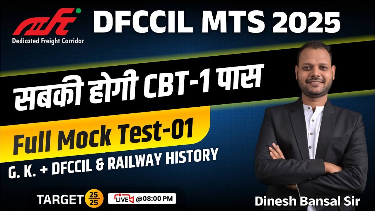 DFCCIL MTS 2025 | FULL MOCK TEST -01 | SCIENCE, G. K., HISTORY OF DFCCIL & RAILWAY