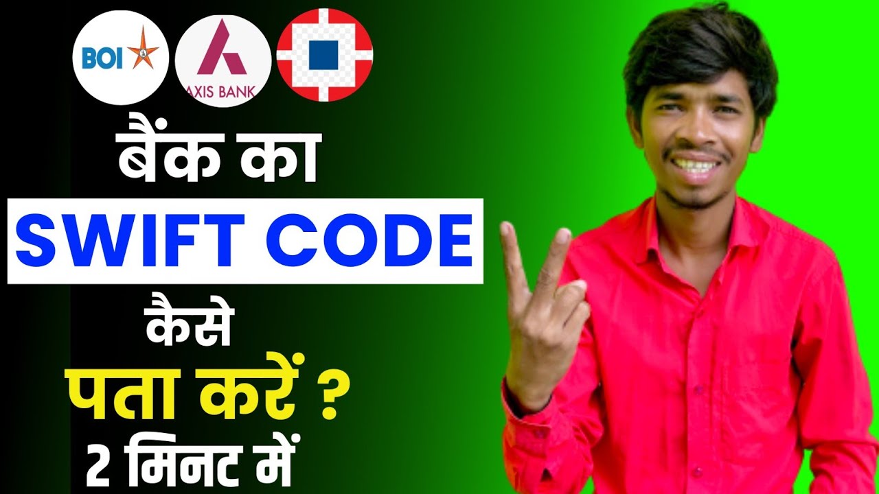How To Find Swift Code Of Your Bank Account | Swift Code कैसे पता करें ?