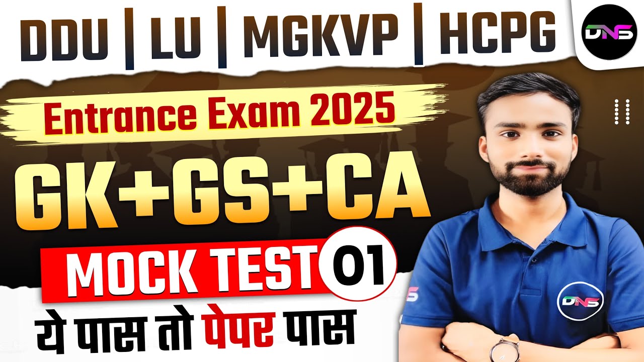 LU, DDU, MGKVP UG & PG Entrance Exam 2025 | General Knowledge Or GK/GS Mock Test - 01 | Abhiman Sir