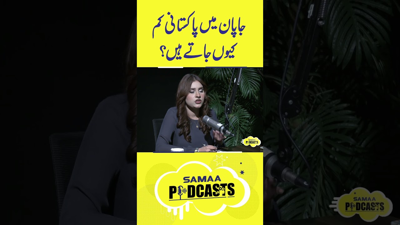 Japan Mai Pakistani Kaam Kiun Jate Hein?