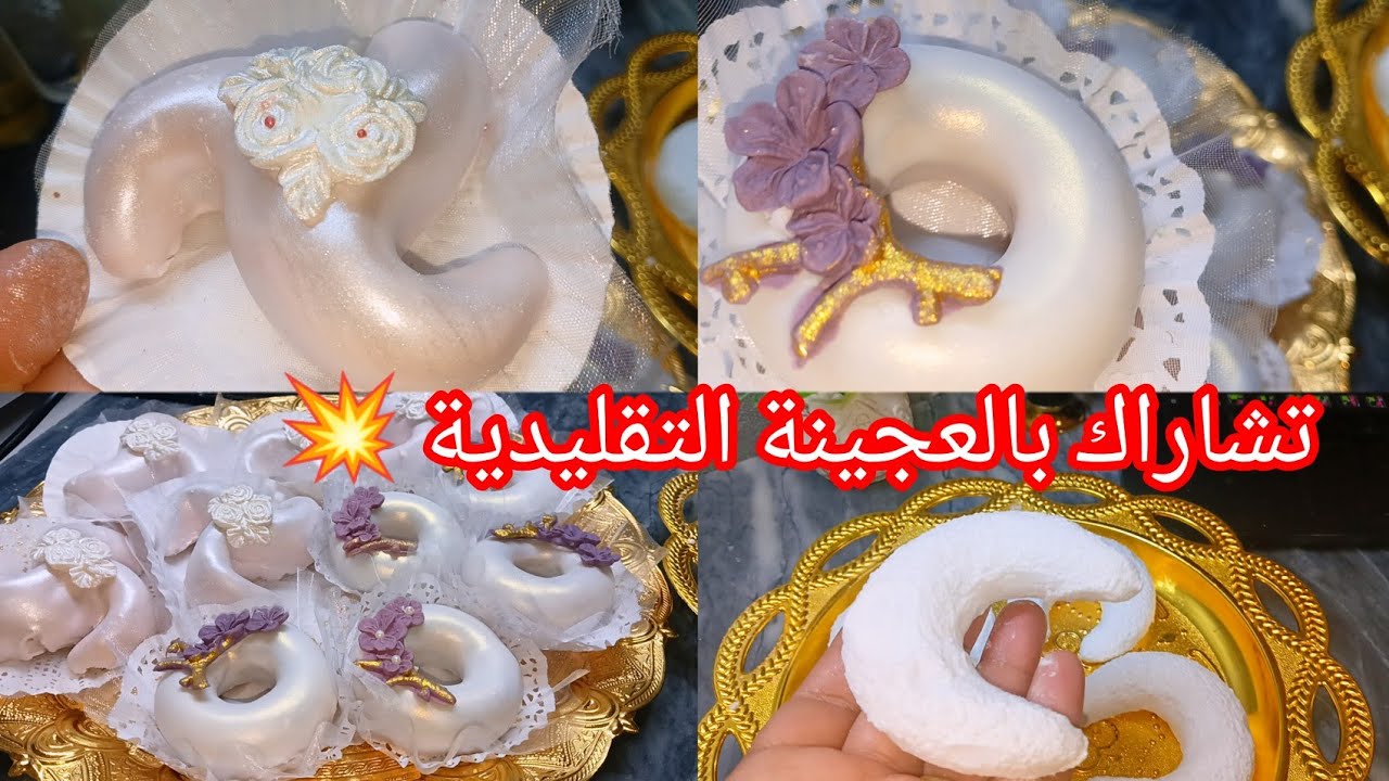 هاذا هو الي تحمري بيه وجهك يا مدام 🥰التشاراك المسكر الجزائري العقدة بالكوكاو معسلة يذوب في الفم 