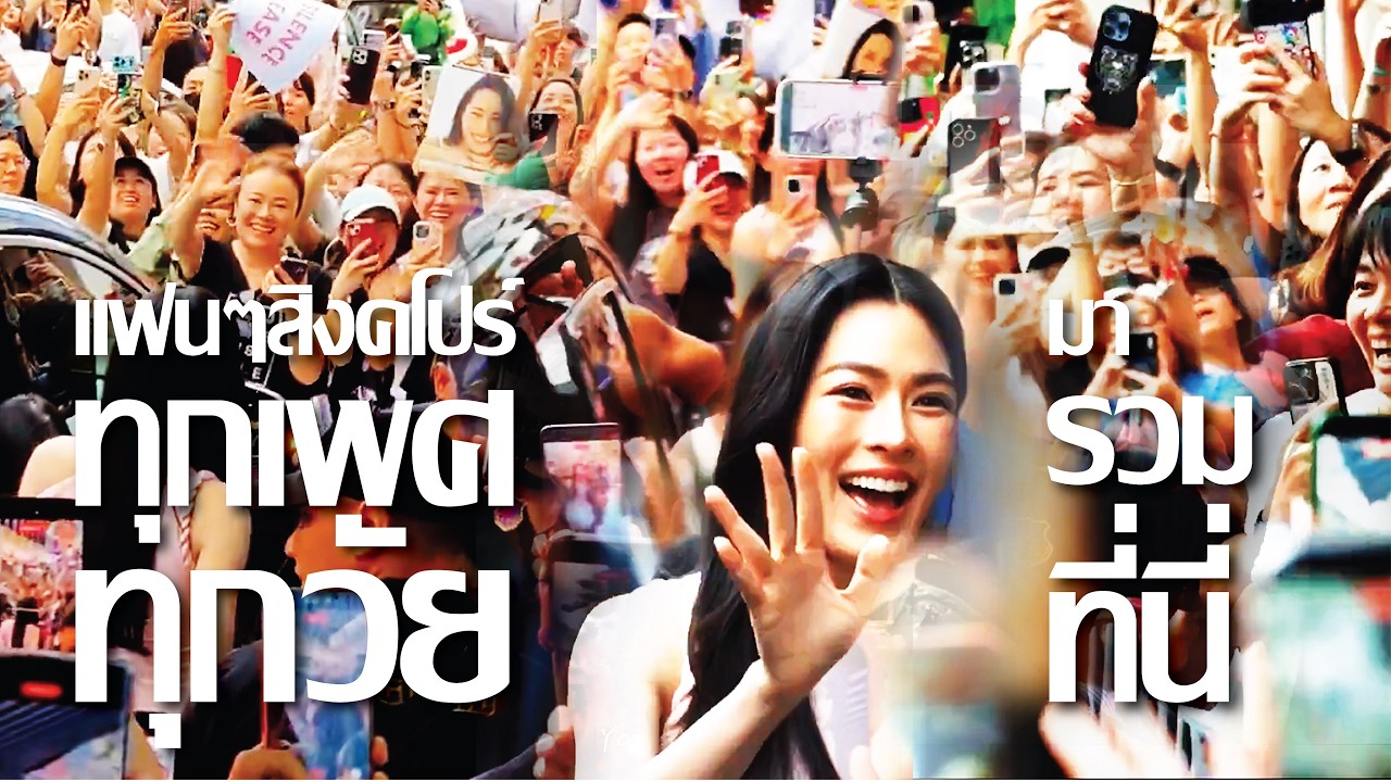 Fans Pack Singapore’s Chinatown For Lingling Kwong | Sinnkawa Anniversary | หลิงหลิงคอง สิงคโปร์ 鄺玲玲