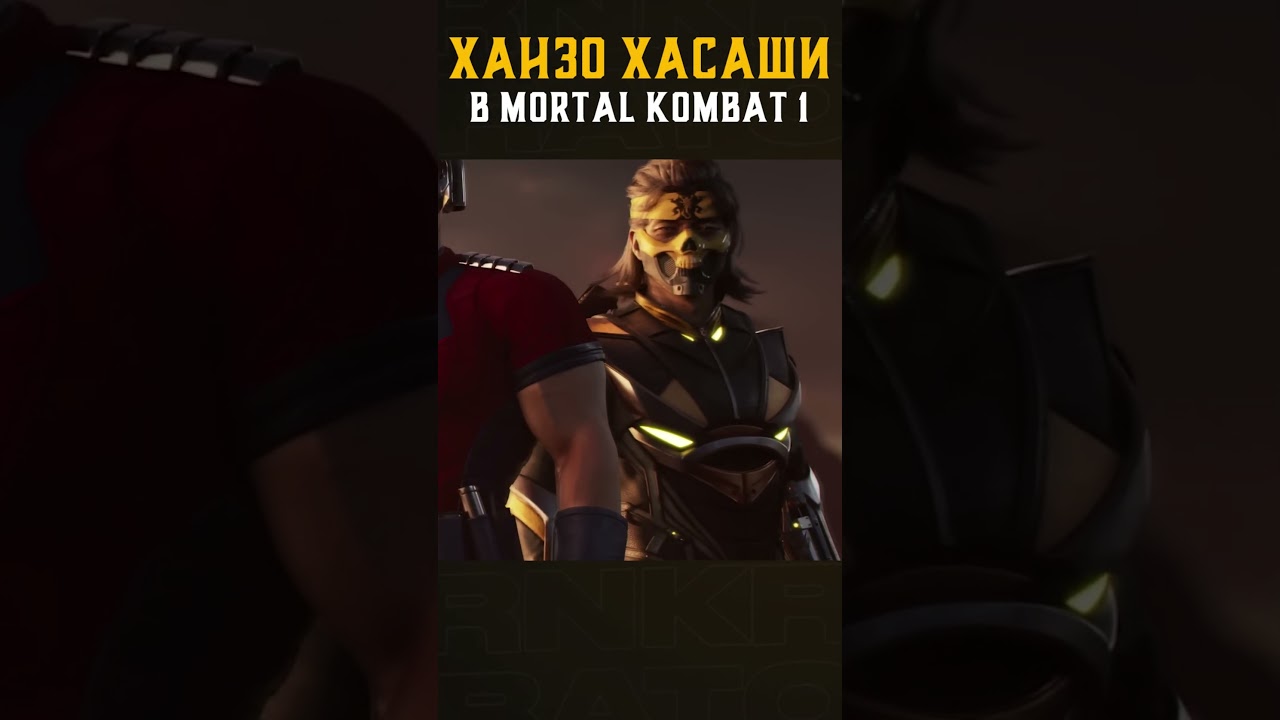 ХАНЗО ХАСАШИ в Mortal Kombat 1! БЕЗУМНАЯ ТЕОРИЯ