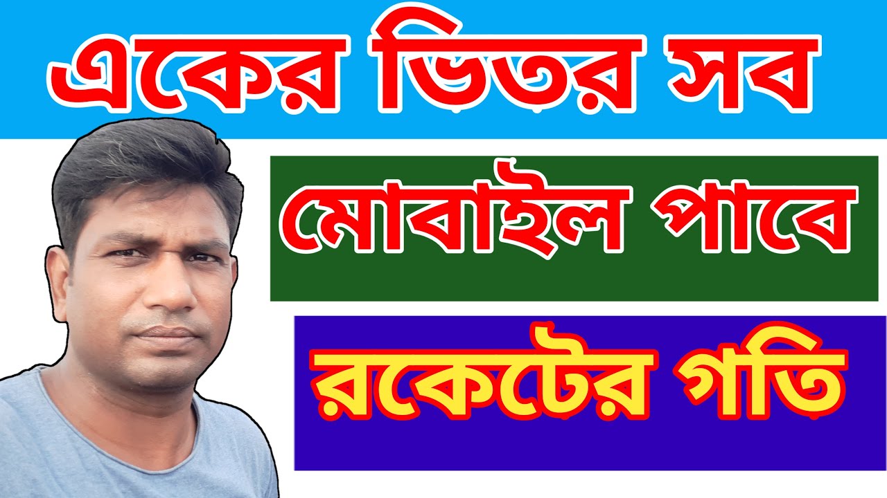 All In One App || একটি অ্যাপে সব || #PhoneIT #AllInOneApp