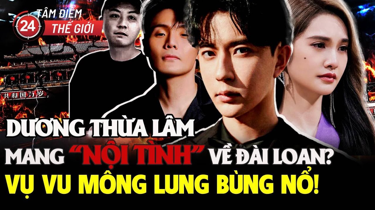Dương Thừa Lâm mang “nội tình” về Đài Loan? Vụ Vu Mông Lung bùng nổ! || Tâm Điểm Thế Giới