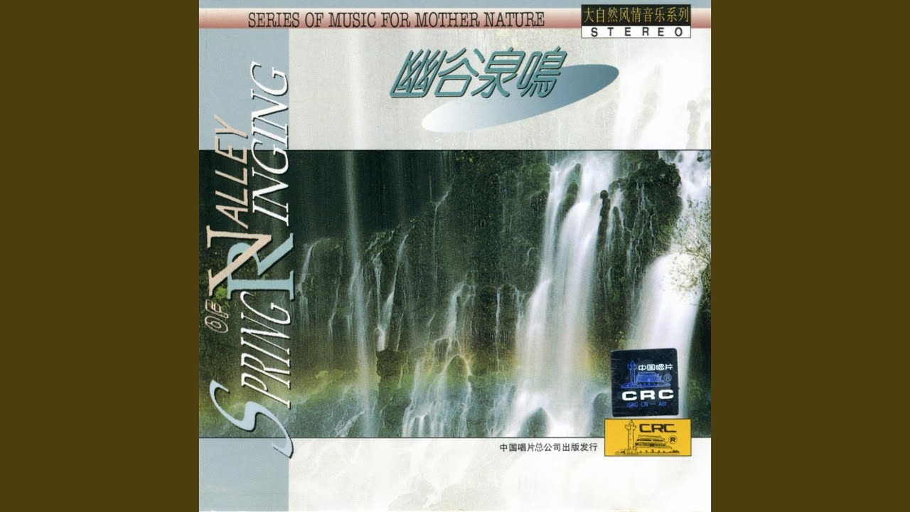 Sunrise Sunset (Ri Chu Ri Luo)