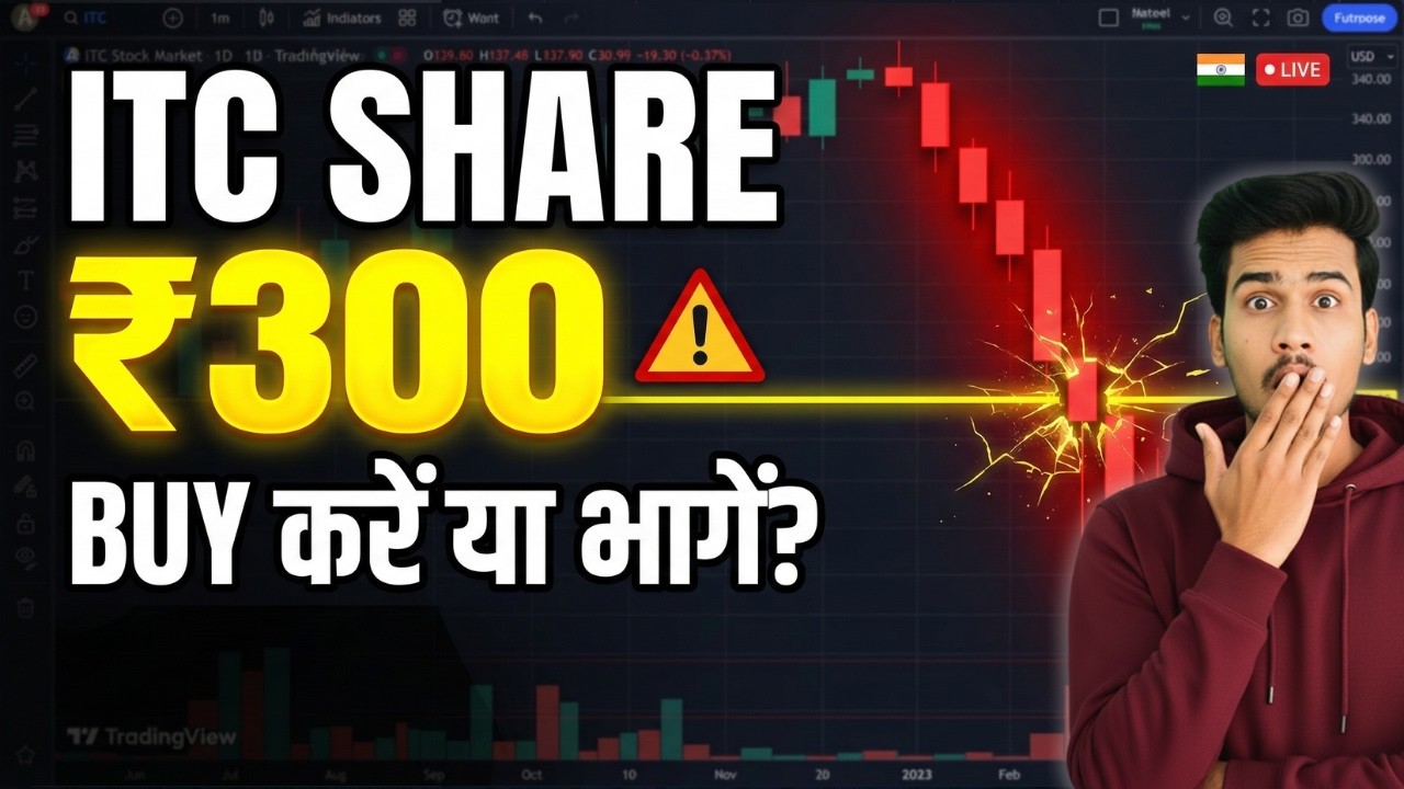 Itc share latest news today, itc share news today, itc share target price