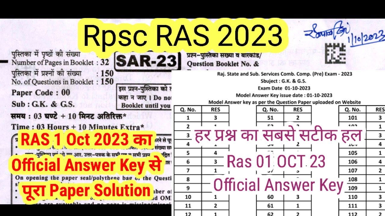 Ras Pre Official Answer Key 2023 | Rpsc Ras Official Answer Key 2023 | Ras Official Answer Key 2023