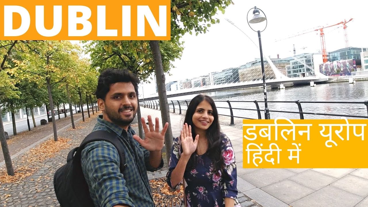 Ireland Dublin travel vlog | Indian in Europe Ireland -Part 1| आयरलैंड में भारतीय