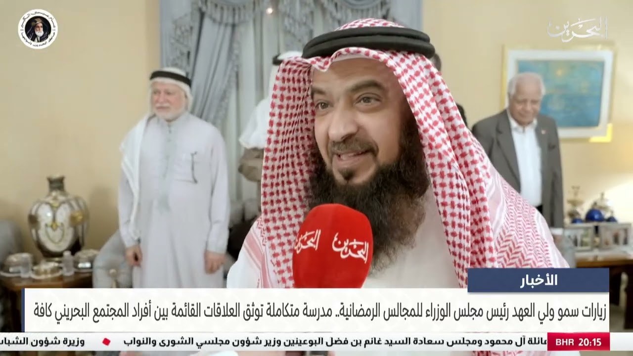 الأخبار : زيارات سمو ولي العهد رئيس مجلس الوزراء للمجالس الرمضانية.. مدرسة متكاملة توثق العلاقات