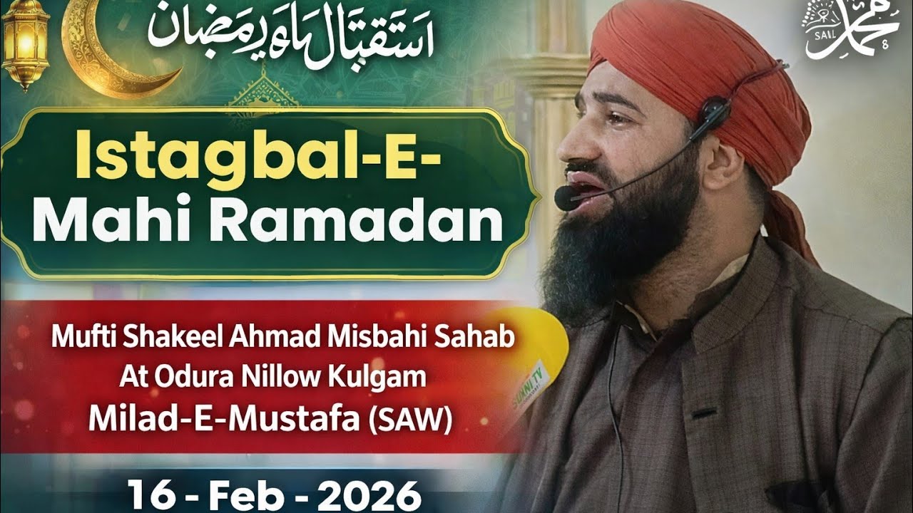 Live Istagbal-E-Mahi Ramadan | At Odura Nillow Kulgam | Mufti Shakeel Ahmad Misbahi Sb | 16-Feb-2026