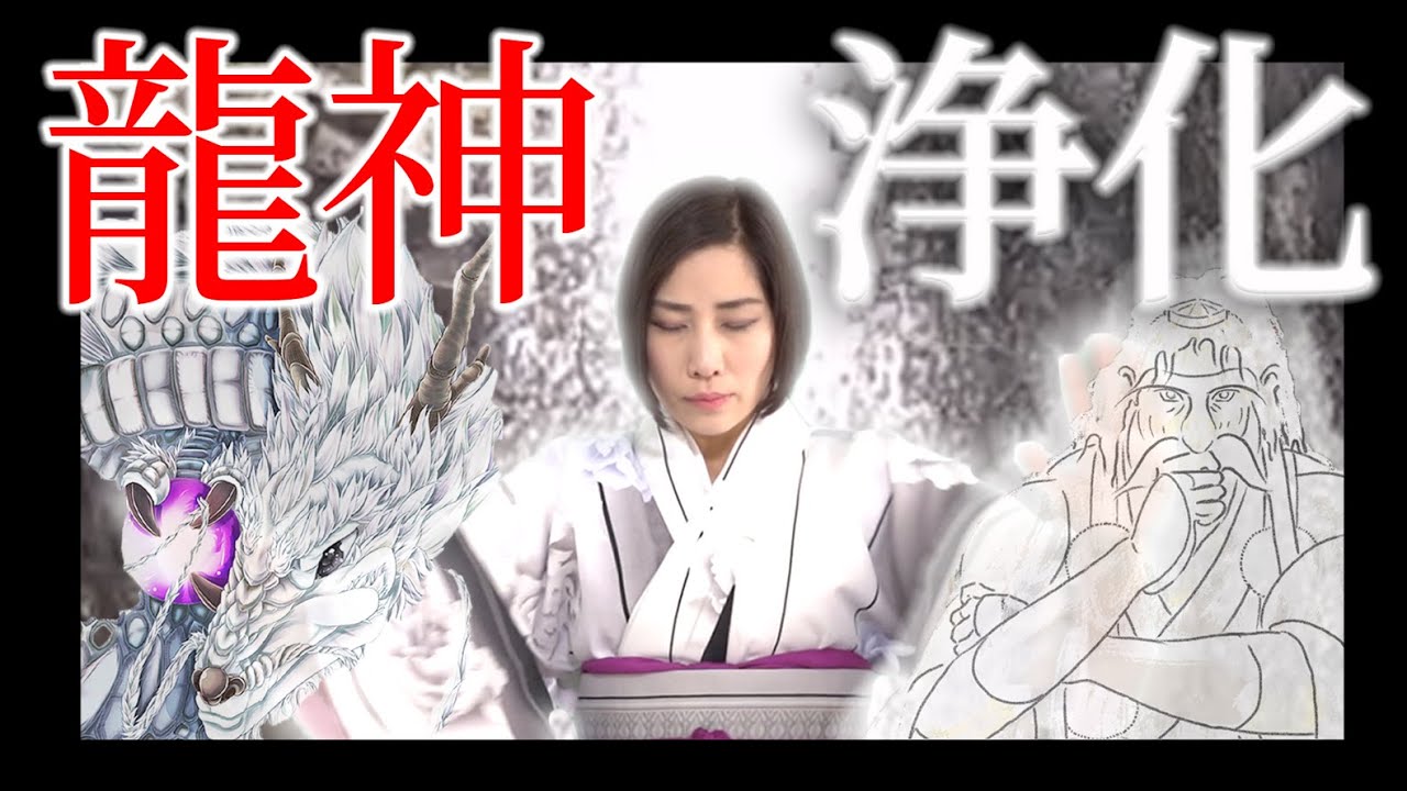 ※万能浄化※聞き流すだけで邪気祓い！龍神・滝・神音