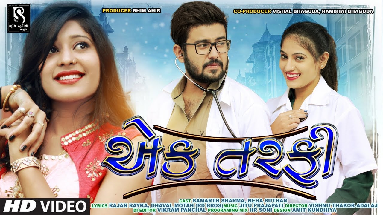 Khushbu Panchal | Ek Tarfi Pyaar | New Gujarati One Side Love Story Full HD Video Song 2019