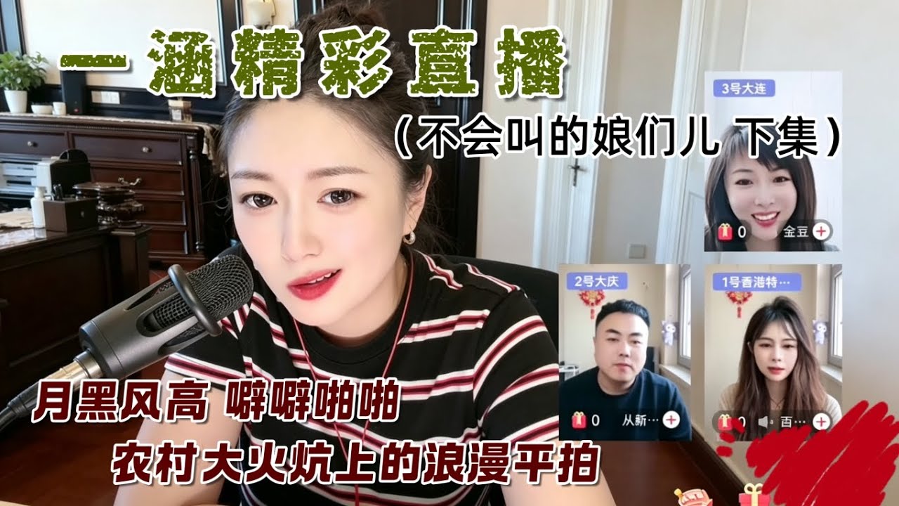 一涵。要黑一点粗一点的 塞进去涨涨的。大哥谨慎 此妞有毒。#一涵相亲 #婚恋 #爱情 #情感 #交友#搞笑 #美女相亲主播