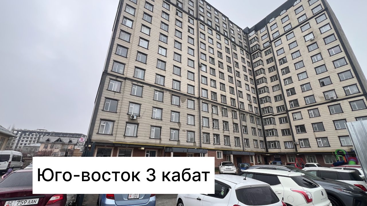 Юго-восток сапат Глобал 3 кабат 55 м2 баасы1200$ м2 0999061193