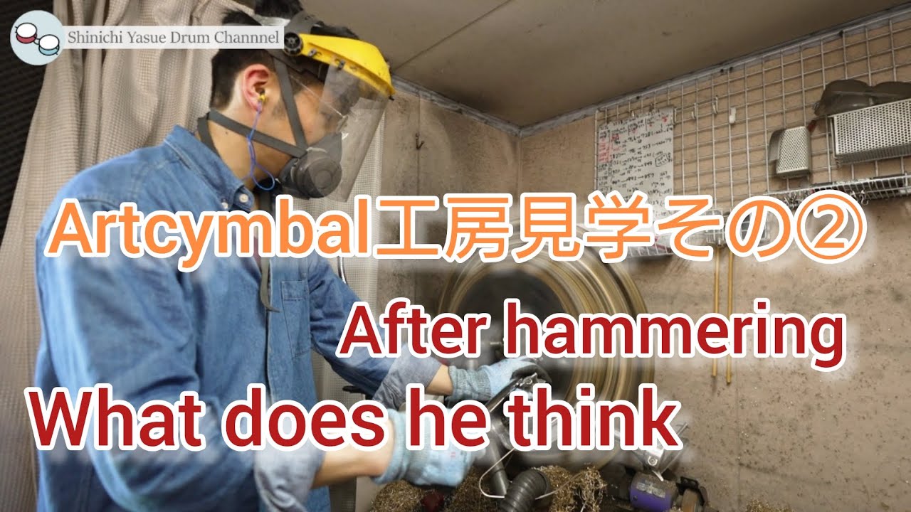 シンバル職人を訪ねて②-I meet a Japanese cymbal craftsman-