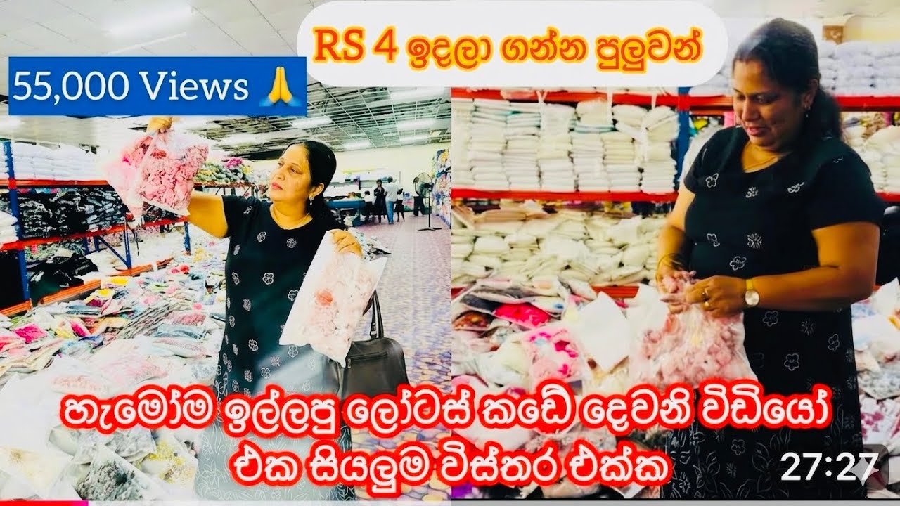 Rs. 4/- සිට 🛍️ සියලුම Fancy Items තොග සහ සිල්ලරට ගන්න | Hair Clips, Gifts & Accessories
