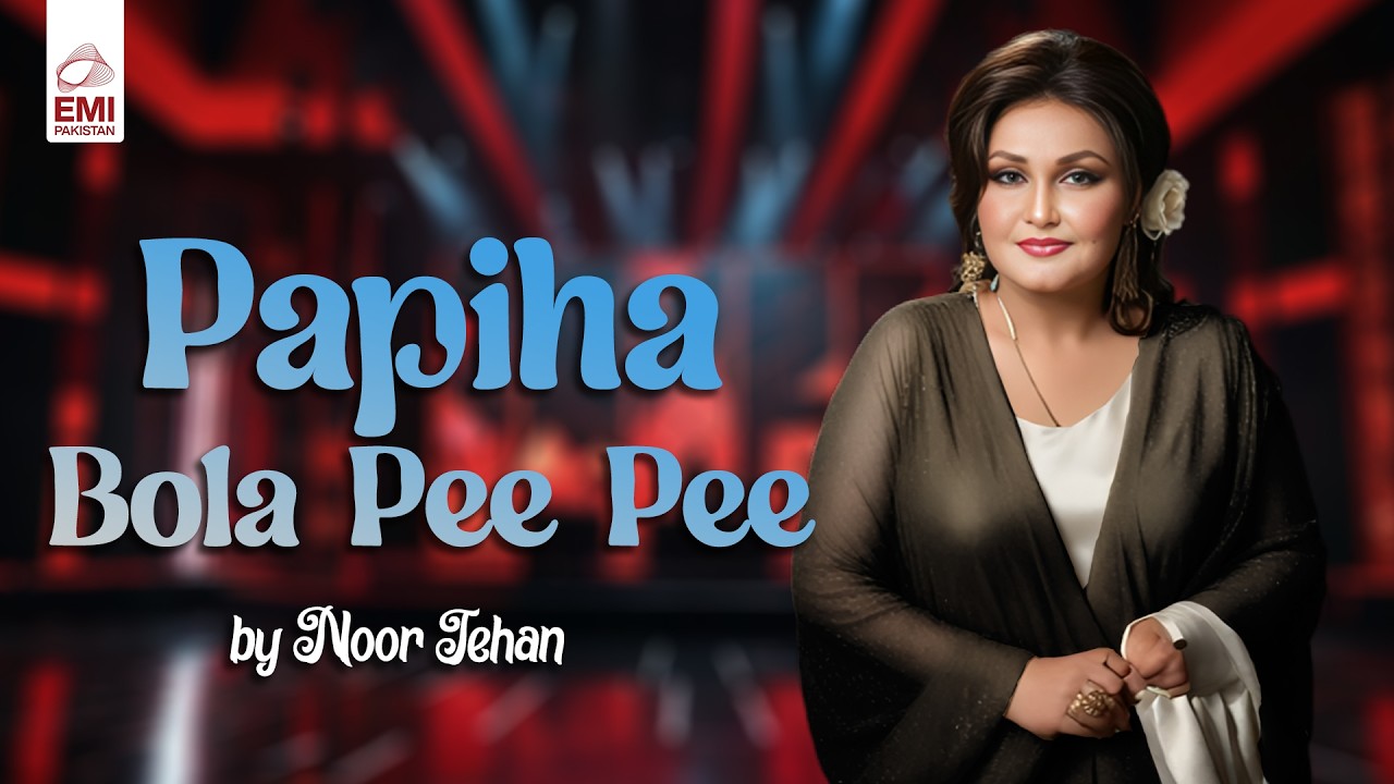 Papiha Bola Pee Pee | Noor Jehan | @EMIPakistanOfficial
