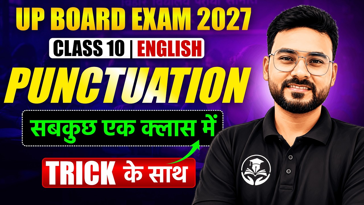 Class 10 English Punctuation One Shot | UP Board Exam 2027 | Punctuation के सभी Rules & Tricks