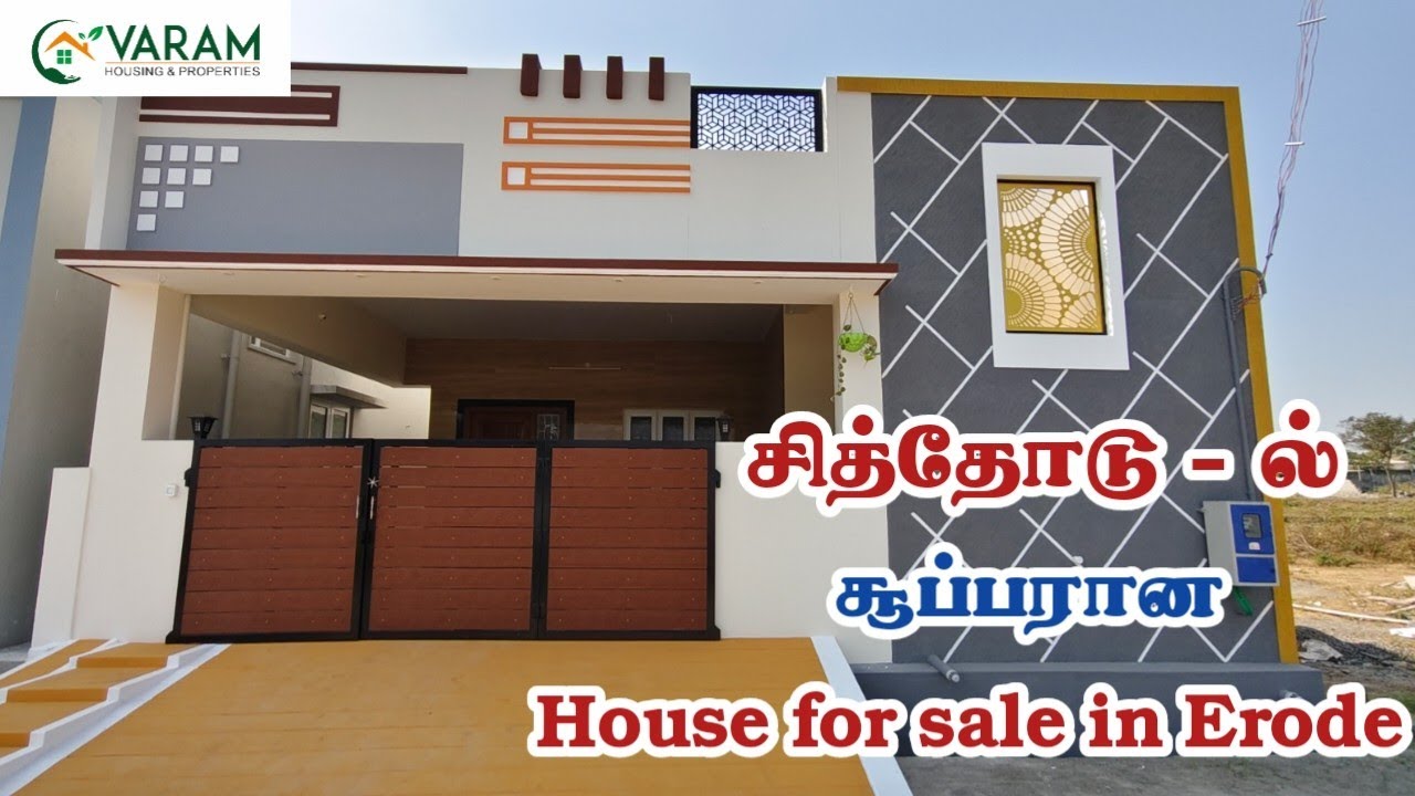 Erode Chithode House Sale | House For Sale in Chithode Erode | house for sale in erode #homeforsale