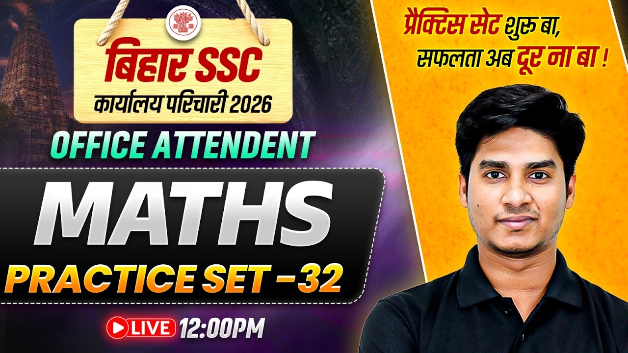 BSSC karyalay parichari Maths Class | BSSC Office Attendant Maths Practice Set | By Nitin Sagar sir