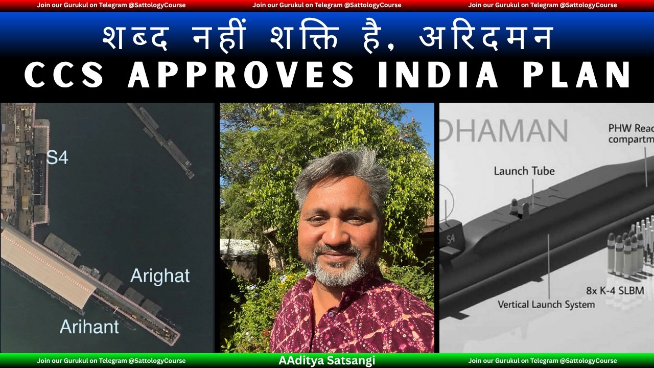 CCS approves India's Maritime Power Plan  | INS Aridaman | अमरीका की चिंता बढ़ाई | Aditya Satsangi