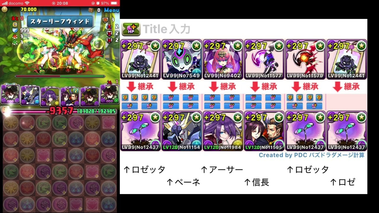 パズドラ　ロゼッタ　14周年前夜祭チャレンジ！クリアターン＆タイムチャレンジ！