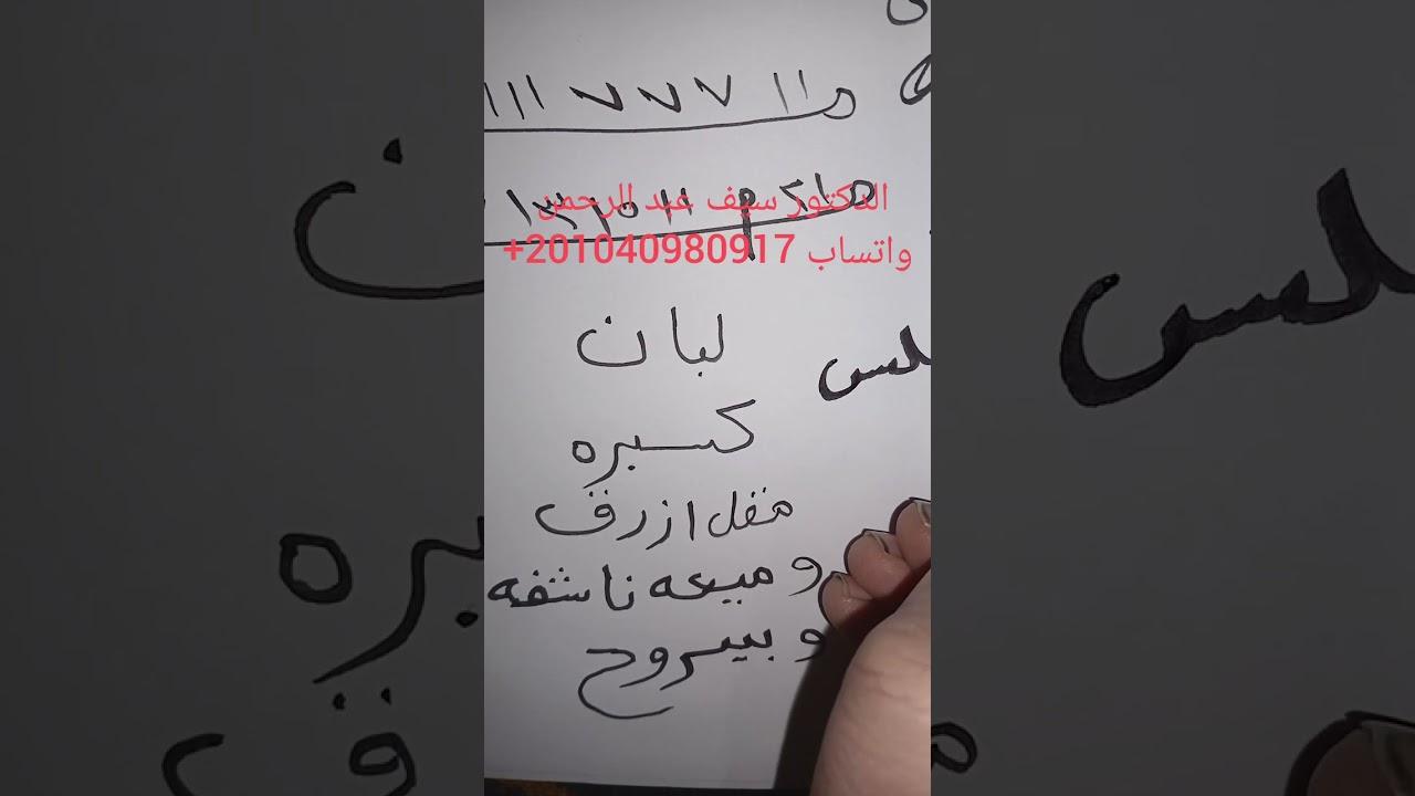 اسرار ابليس 