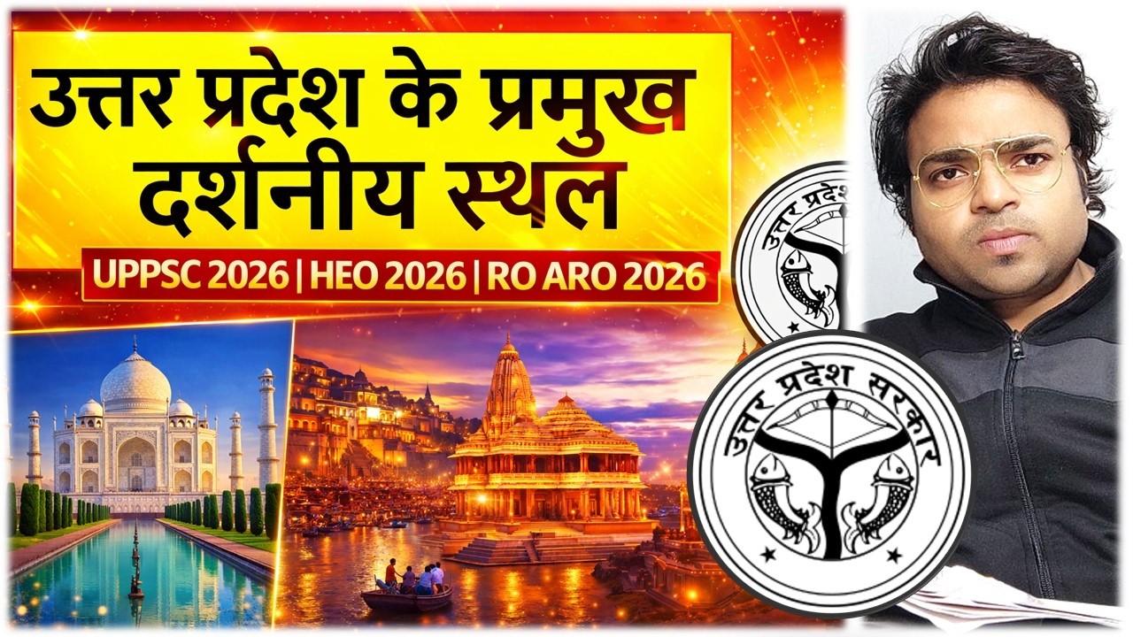 UPPSC 2026 | Health Education Officer | HEO 2026 |  RO ARO 2026 | BEO 2026 | Target Study IQ