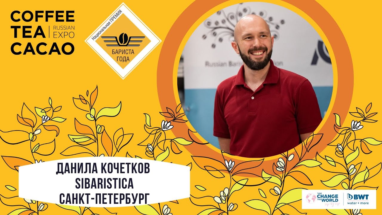 Кочетков Данила