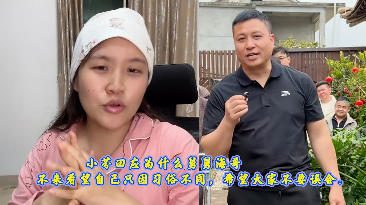 小芬坐月子回应为什么舅舅海哥，不来看望自己只因习俗不同，希望大家不要误会。