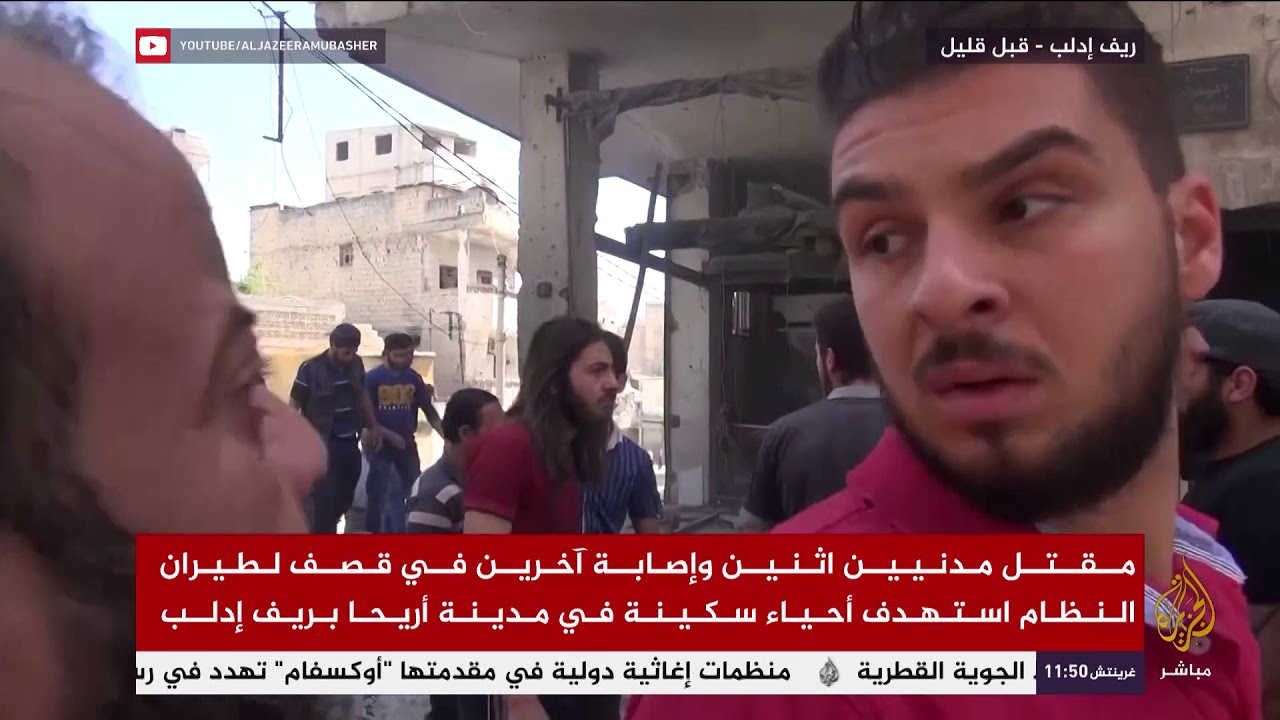 قتلى وإصابات في قصف لطيران النظام على أريحا بريف إدلب في سوريا