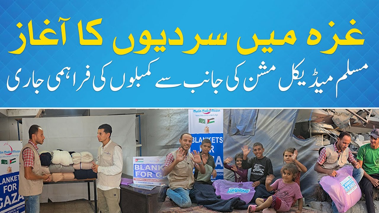 Serving the Needy in Gaza’s Harsh Winter — Blanket Distribution