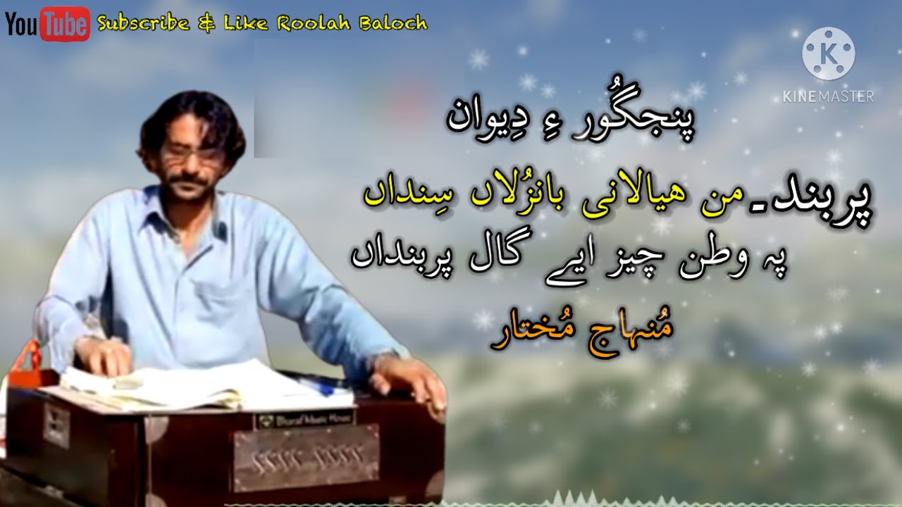 Man hayalani banzula sindaan || pa watan cheeze gaal perbandaan || minhaj Mukhtar