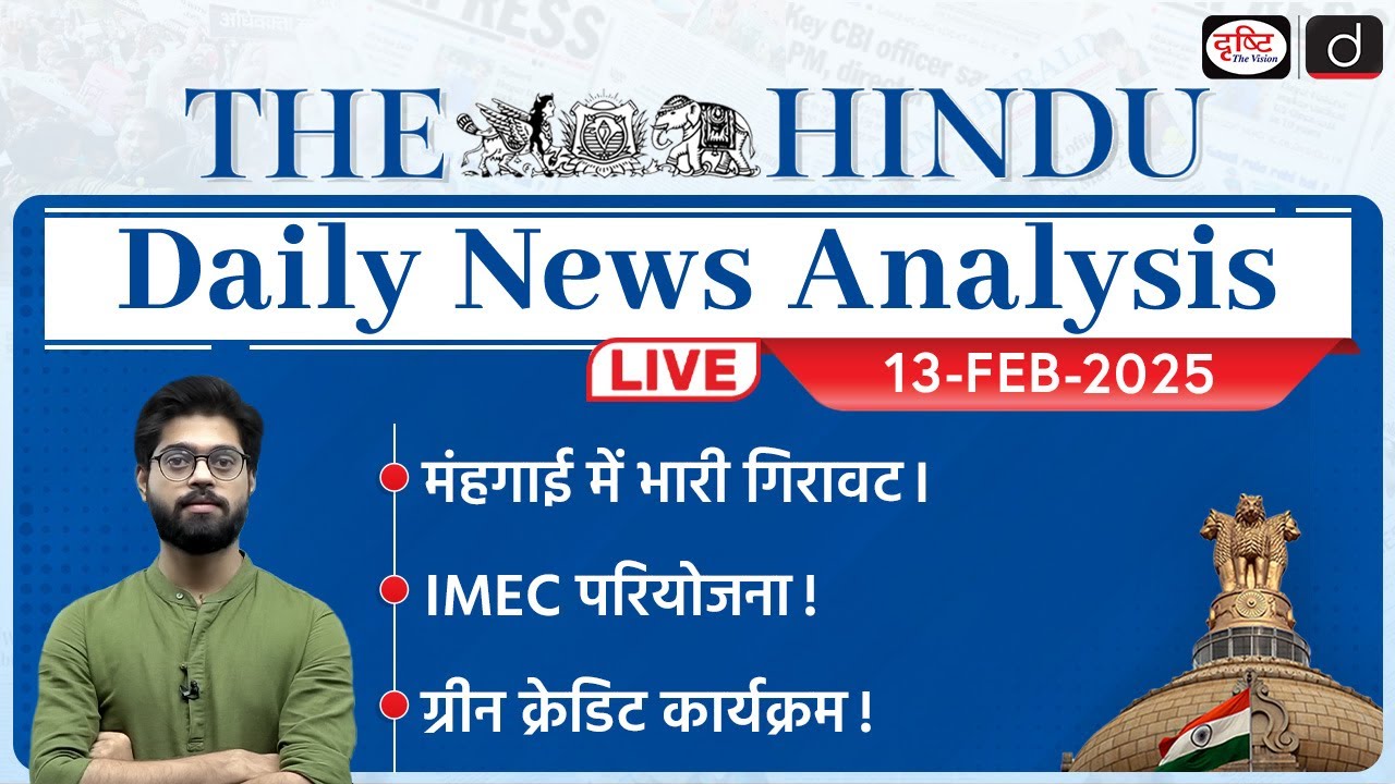 The Hindu Newspaper Analysis | 13th February 2025 | Current Affairs for UPSC CSE | Drishti IAS