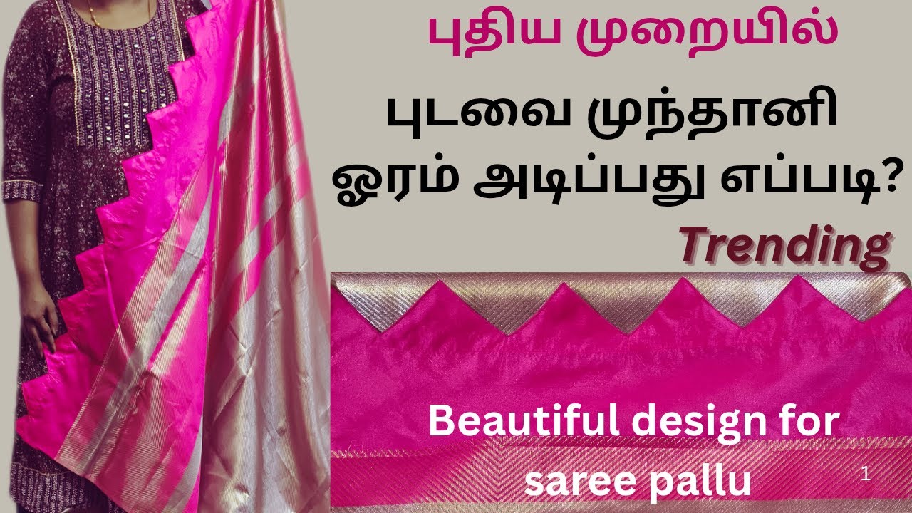  Beautiful design for saree pallu. Beginners easy method 