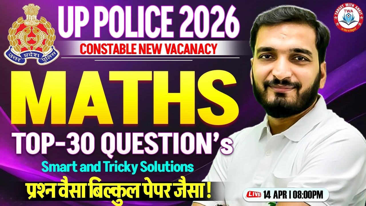 UP Police Maths Class 📊 | Practice Set #44 | UPP Constable Maths | Maths By Gyanendra Sir