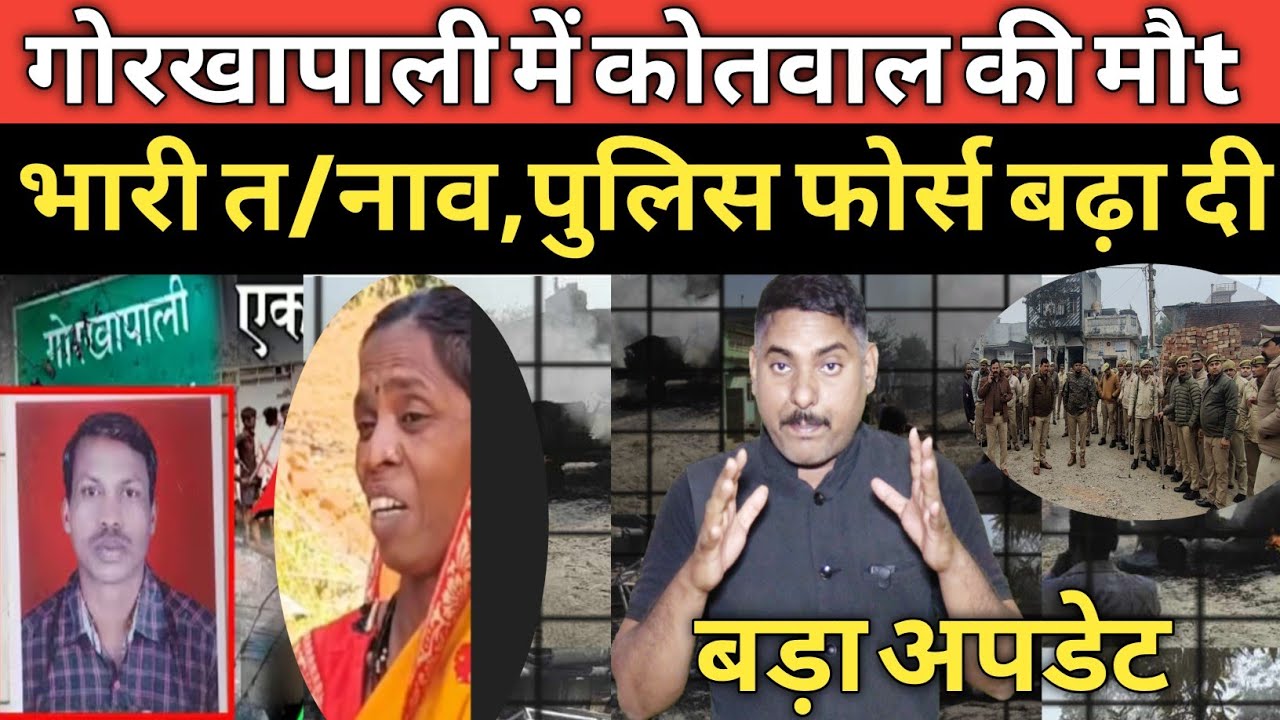 Gorkhapali News गोरखापाली में कोतवाल की मौt भारी त/नाव Malkharaud I Shakti news I satnami samaj 