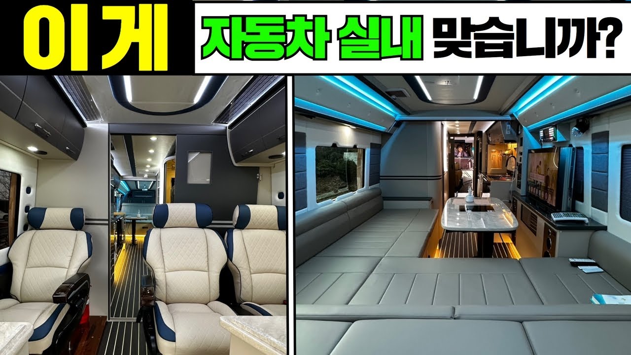 이걸 차 라고 할 수 있을까요? 바퀴달린 고급별장 입니다! 대단합니다!! #캠핑카#차박#캠핑#카라반#모터홈#카운티버스#대형버스#버스캠핑카#세븐캠핑카#세븐모빌#호텔#농막#이동주택