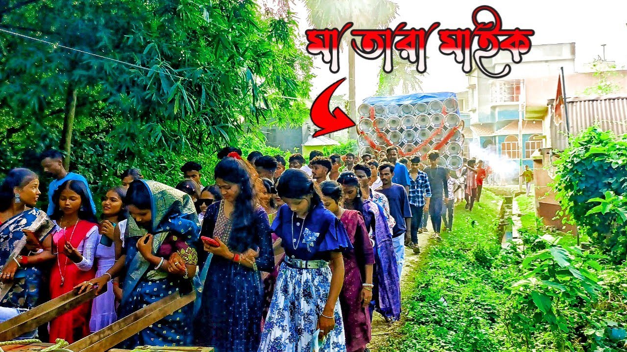 মা তারা মাইক🥰পুরুলিয়া গানে জনসভা নিয়ে রোড শো পজিশন করছে দেখো বন্ধরা🔥Maa Tara Mike Road Show Video 