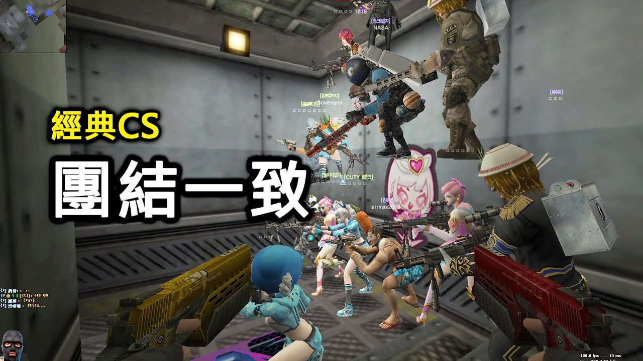 【Rinkoy】2024年的「CSO 絕對武力」還有這麼單純好玩的模式！原汁原味打殭屍！滿滿的回憶啊！！