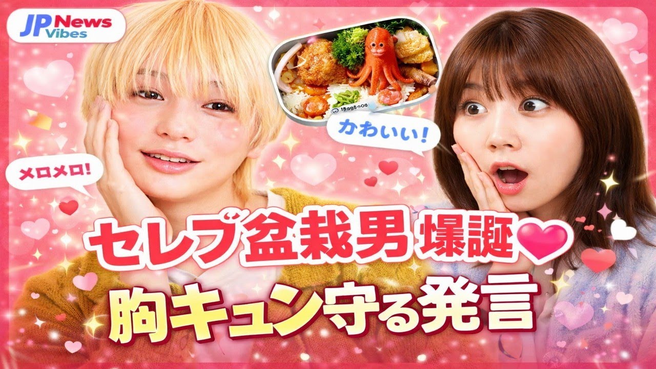 伊野尾慧「セレブ盆栽男」爆誕💖タコ弁＆胸キュン守る発言＆バレンタイン曲まで全公開！ #50分間の恋人 #伊野尾慧 #胸キュン