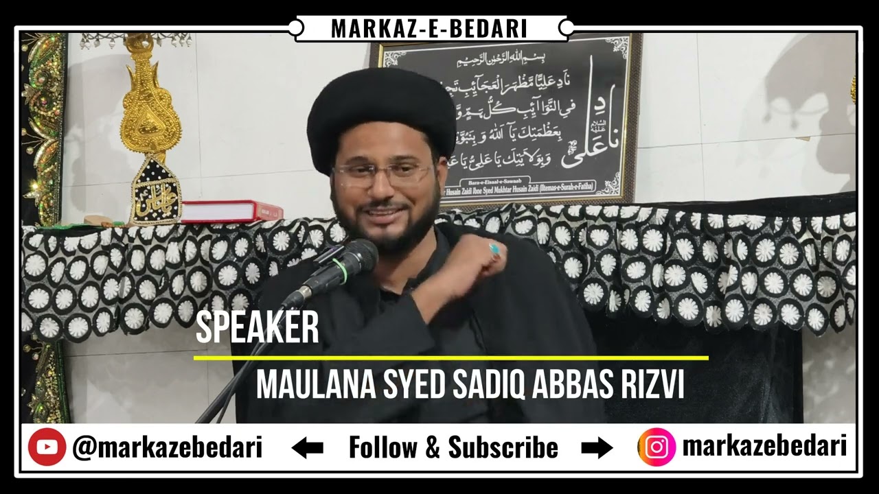 Marsiye ki Ahmiyat | Maulana Syed Sadiq Abbas Rizvi