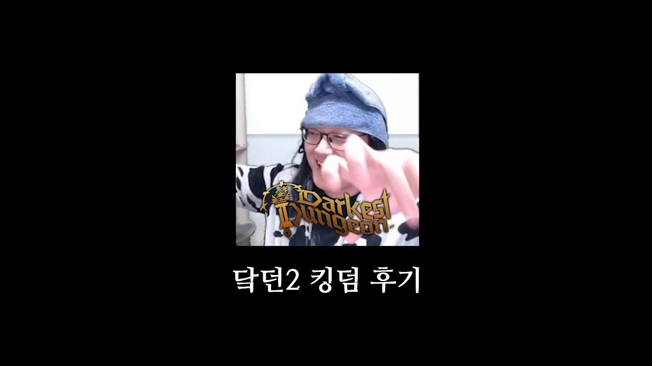 다키스트 던전2는 마른 걸레같은 게임이다(날조 없음)
